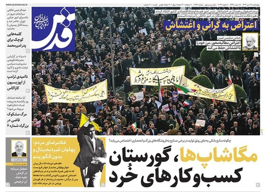 صفحه نخست روزنامه‌های کشور - چهارشنبه ۱۷ دی ۱۴۰۴