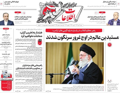صفحه نخست روزنامه‌های کشور - شنبه ۲۰ دی ۱۴۰۴
