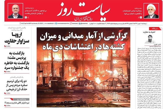 صفحه نخست روزنامه‌های کشور - پنجشنبه ۲ بهمن ۱۴۰۴