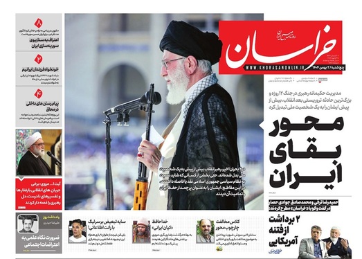 صفحه نخست روزنامه‌های کشور - پنجشنبه ۲ بهمن ۱۴۰۴