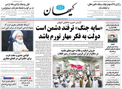 صفحه نخست روزنامه‌های کشور - چهارشنبه ۸ بهمن ۱۴۰۴