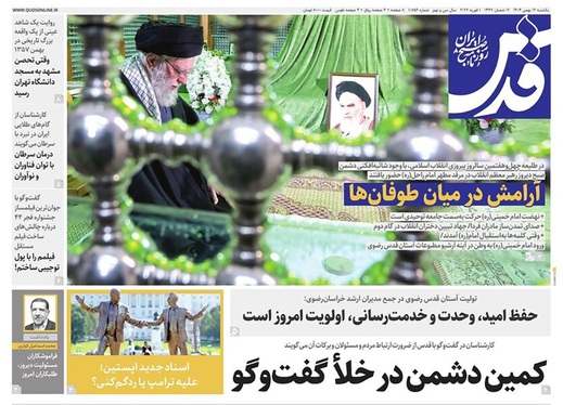 صفحه نخست روزنامه‌های کشور - یکشنبه ۱۲ بهمن ۱۴۰۴