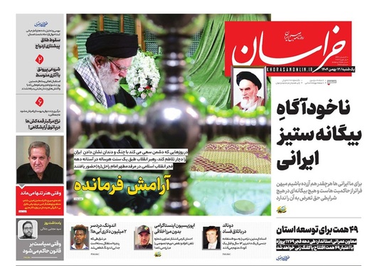 صفحه نخست روزنامه‌های کشور - یکشنبه ۱۲ بهمن ۱۴۰۴