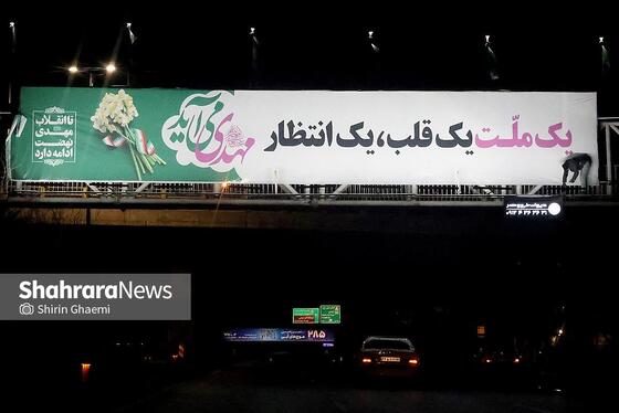 گزارش تصویری | حال‌وهوای خیابان‌های مشهد در آستانه نیمه شعبان ۱۴۰۴