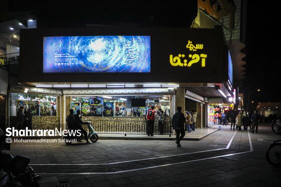 گزارش تصویری | سومین روز جشنواره فیلم فجر در مشهد
