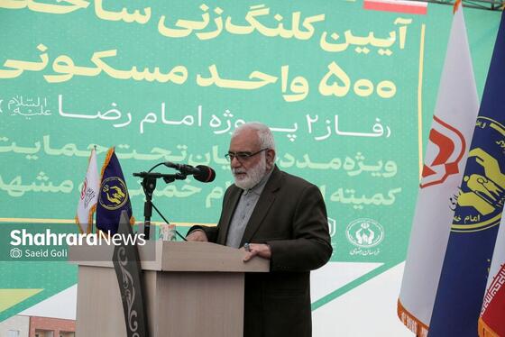 گزارش تصویری | مراسم کلنگ‌زنی ساخت ۵۰۰ واحد مسکونی ویژه مددجویان کمیته امداد امام‌خمینی(ره) در مشهد