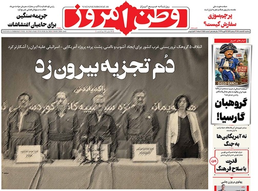 صفحه نخست روزنامه‌های کشور - سه‌شنبه ۵ اسفند ۱۴۰۴