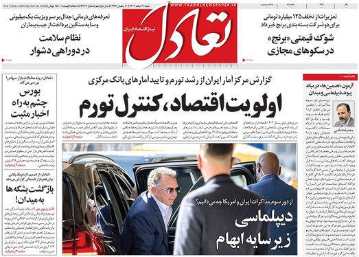 صفحه نخست روزنامه‌های کشور - شنبه ۹ اسفند ۱۴۰۴