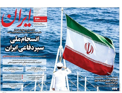صفحه نخست روزنامه‌های کشور - شنبه ۱۶ اسفند ۱۴۰۴