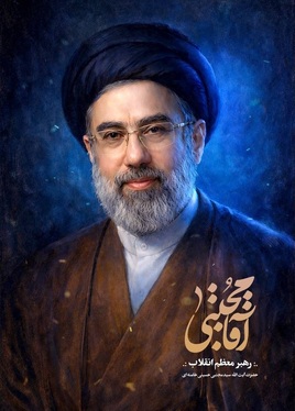 عکس و پوسترهایی از آیت‌الله سید مجتبی خامنه‌ای سومین رهبر انقلاب اسلامی ایران