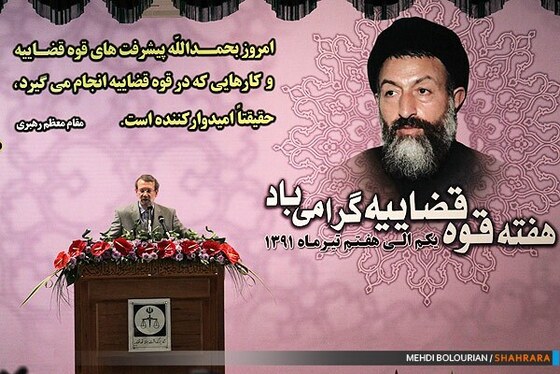 شهید علی لاریجانی در آینه اخبار شهرآرانیوز + عکس