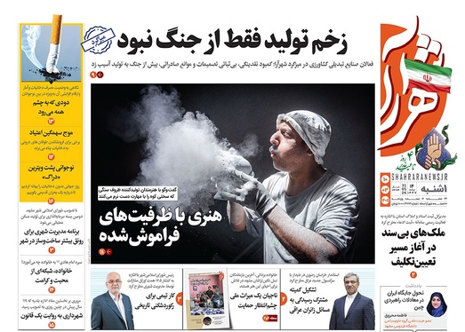 صفحه نخست روزنامه‌های کشور - یکشنبه ۱۰ خرداد ۱۴۰۵