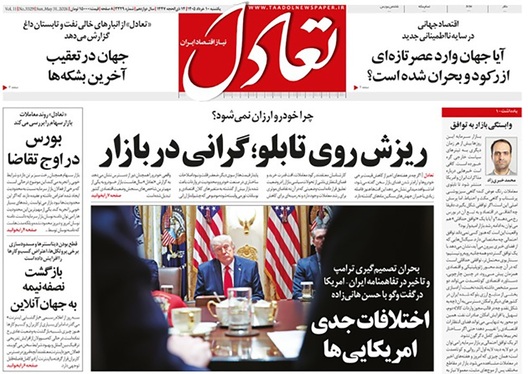 صفحه نخست روزنامه‌های کشور - یکشنبه ۱۰ خرداد ۱۴۰۵