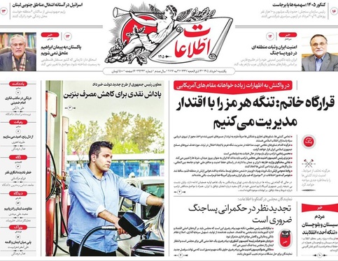 صفحه نخست روزنامه‌های کشور - یکشنبه ۱۰ خرداد ۱۴۰۵