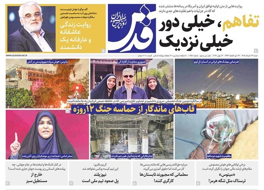 صفحه نخست روزنامه‌های کشور - شنبه ۲۳ خرداد ۱۴۰۵