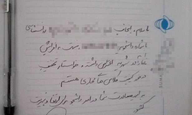 پاسخ دانشگاه بينالود به گزارش شهرآرانیوز