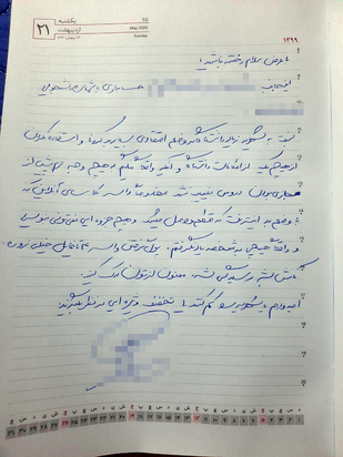 پاسخ دانشگاه بينالود به گزارش شهرآرانیوز