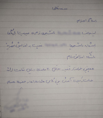 پاسخ دانشگاه بينالود به گزارش شهرآرانیوز