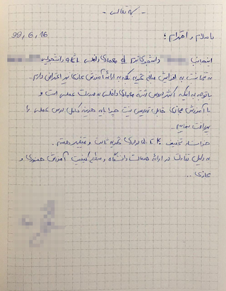 پاسخ دانشگاه بينالود به گزارش شهرآرانیوز