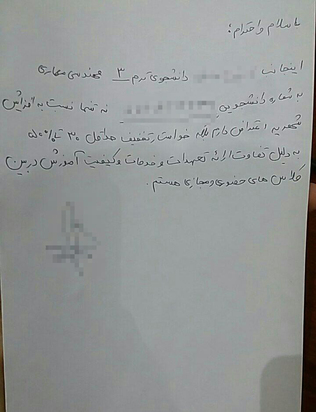 پاسخ دانشگاه بينالود به گزارش شهرآرانیوز