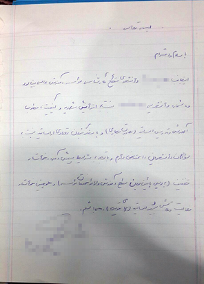 پاسخ دانشگاه بينالود به گزارش شهرآرانیوز