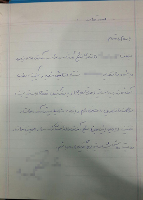 پاسخ دانشگاه بينالود به گزارش شهرآرانیوز