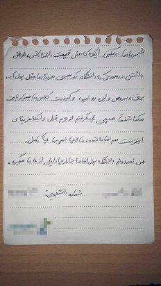 پاسخ دانشگاه بينالود به گزارش شهرآرانیوز