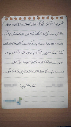 پاسخ دانشگاه بينالود به گزارش شهرآرانیوز