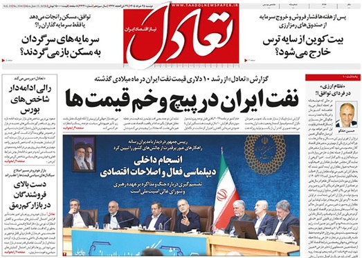 صفحه نخست روزنامه‌های کشور - دوشنبه ۲۵ خرداد ۱۴۰۵