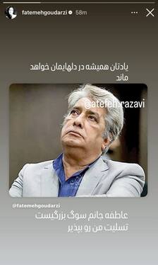 واکنش هنرمندان به درگذشت بهروز رضوی + تصاویر