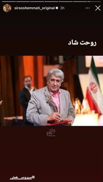 واکنش هنرمندان به درگذشت بهروز رضوی + تصاویر
