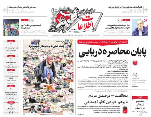 صفحه نخست روزنامه‌های کشور - چهارشنبه ۲۷ خرداد ۱۴۰۵