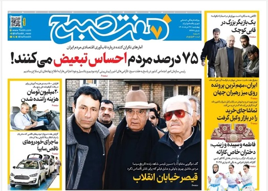 صفحه نخست روزنامه‌های کشور - چهارشنبه ۲۷ خرداد ۱۴۰۵