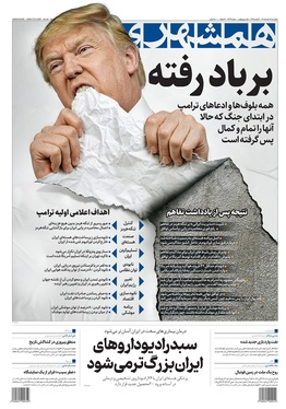 صفحه نخست روزنامه‌های کشور - پنجشنبه ۲۸ خرداد ۱۴۰۵