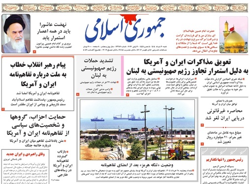 صفحه نخست روزنامه‌های کشور - شنبه ۳۰ خرداد ۱۴۰۵