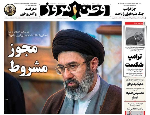 صفحه نخست روزنامه‌های کشور - شنبه ۳۰ خرداد ۱۴۰۵