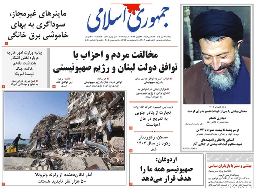 صفحه نخست روزنامه‌های کشور - یکشنبه ۷ تیر ۱۴۰۵