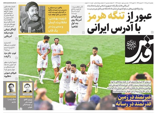 صفحه نخست روزنامه‌های کشور - یکشنبه ۷ تیر ۱۴۰۵