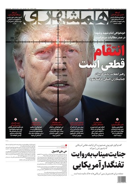 صفحه نخست روزنامه‌های کشور - سه‌شنبه ۹ تیر ۱۴۰۵