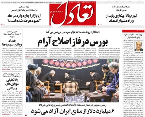 صفحه نخست روزنامه‌های کشور - سه‌شنبه ۹ تیر ۱۴۰۵