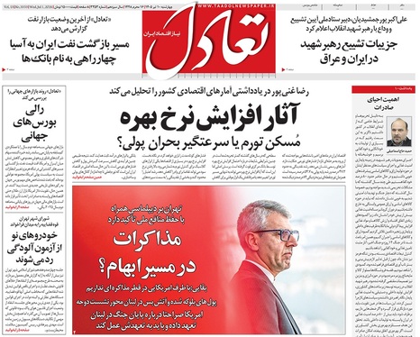 صفحه نخست روزنامه‌های کشور - چهارشنبه ۱۰ تیر ۱۴۰۵