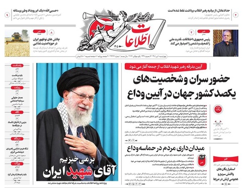 صفحه نخست روزنامه‌های کشور - چهارشنبه ۱۰ تیر ۱۴۰۵