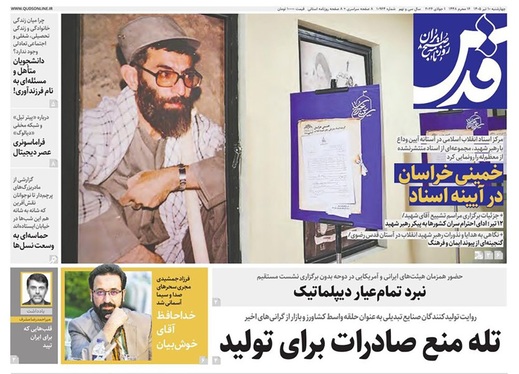 صفحه نخست روزنامه‌های کشور - چهارشنبه ۱۰ تیر ۱۴۰۵