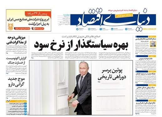 صفحه نخست روزنامه‌های کشور - چهارشنبه ۱۰ تیر ۱۴۰۵