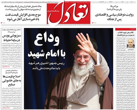 صفحه نخست روزنامه‌های کشور - پنجشنبه ۱۱ تیر ۱۴۰۵