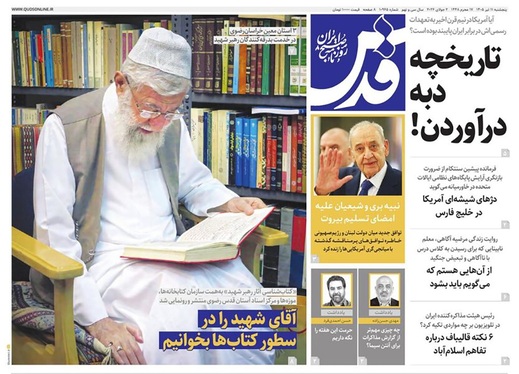 صفحه نخست روزنامه‌های کشور - پنجشنبه ۱۱ تیر ۱۴۰۵
