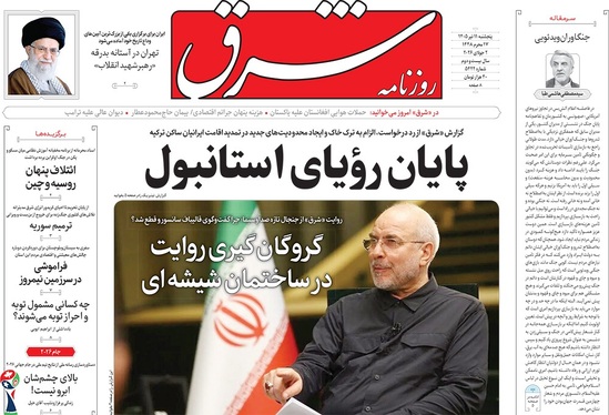 صفحه نخست روزنامه‌های کشور - پنجشنبه ۱۱ تیر ۱۴۰۵