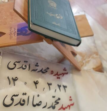 تصویری از قبرهای شهیدان اقدسی در حرم مطهر امام رضا (ع)