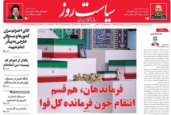 صفحه نخست روزنامه‌های کشور - شنبه ۱۳ تیر ۱۴۰۵