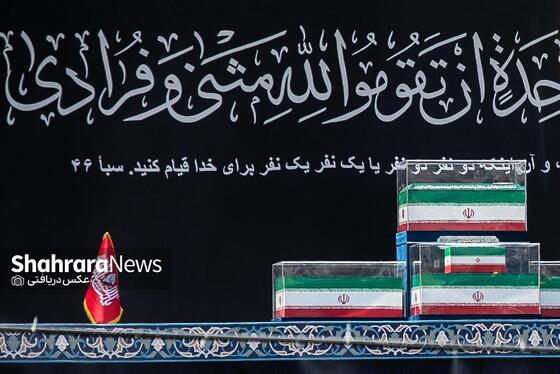 گزارش تصویری | کز سنگ ناله خیزد روز وداع یاران